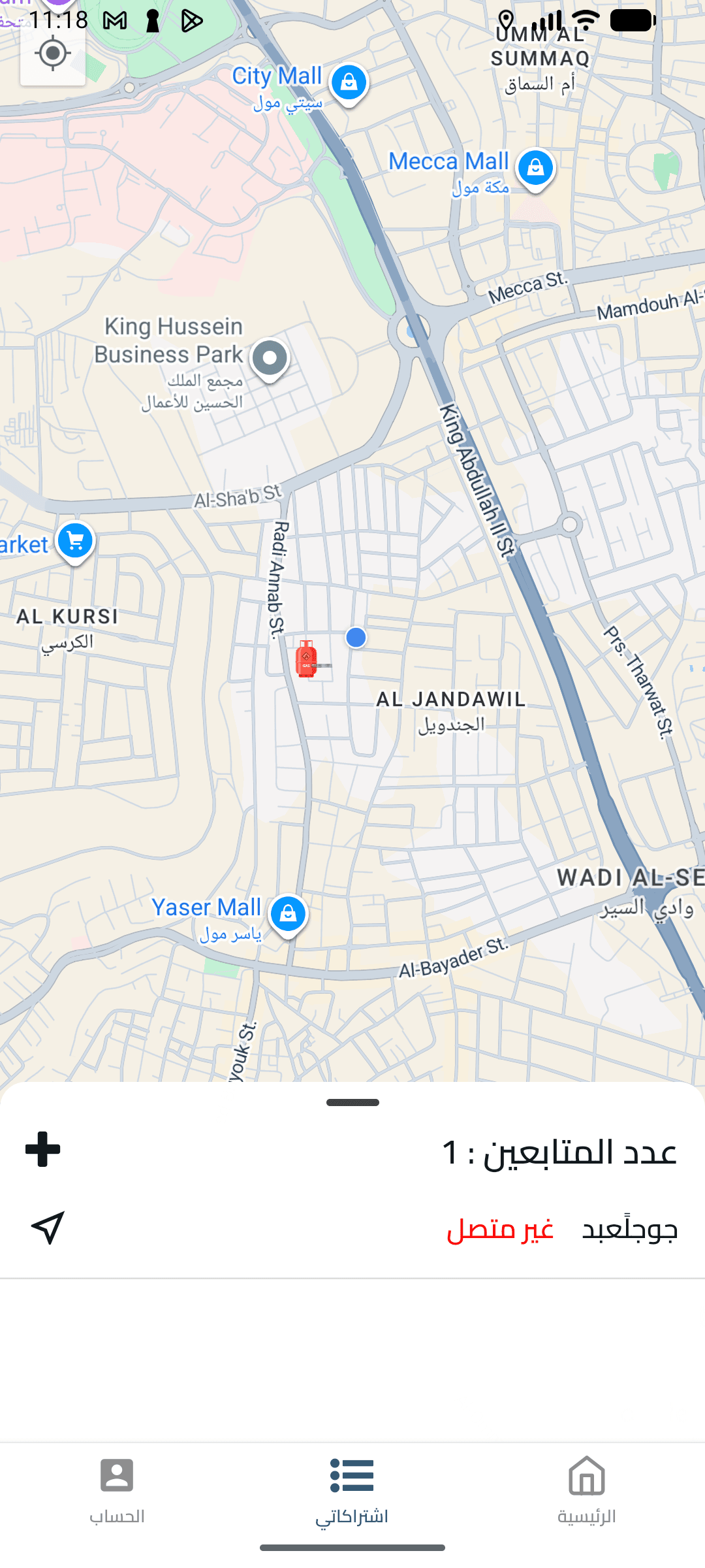 تطبيق MAKAN على Android